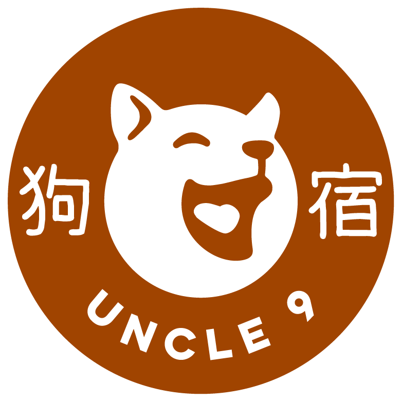 狗宿 Uncle 9 Dog Hotel