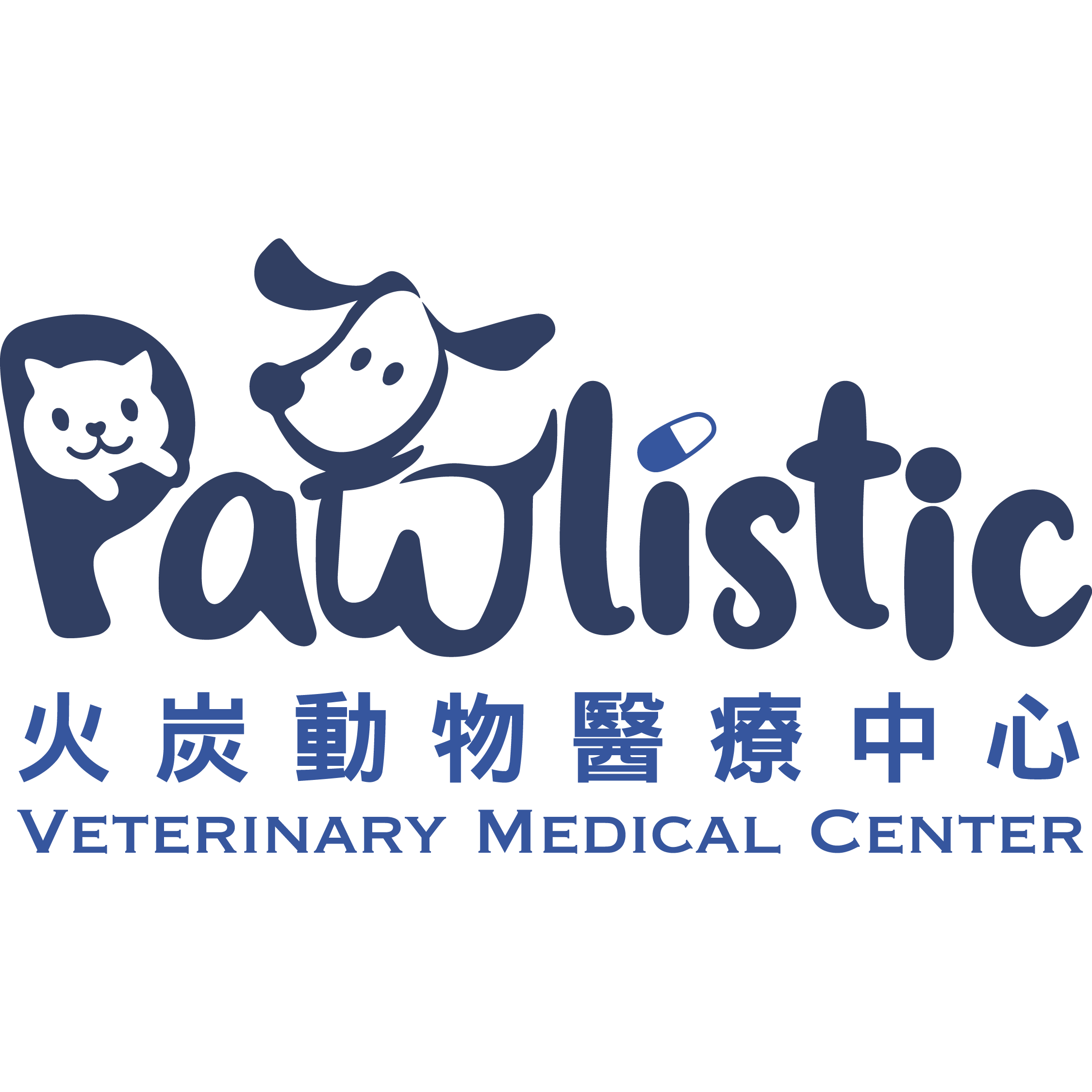 火炭動物醫療中心 (Pawlistic VMC)