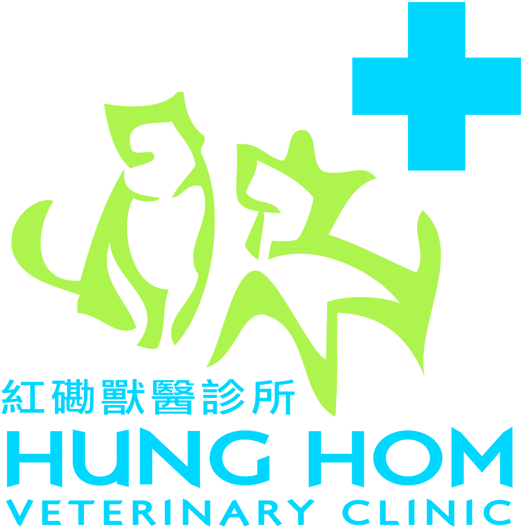 紅磡獸醫診所