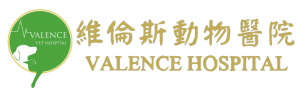 維倫斯動物醫院
