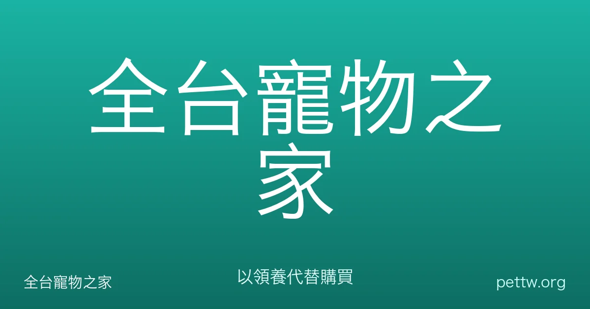 小米動物醫院